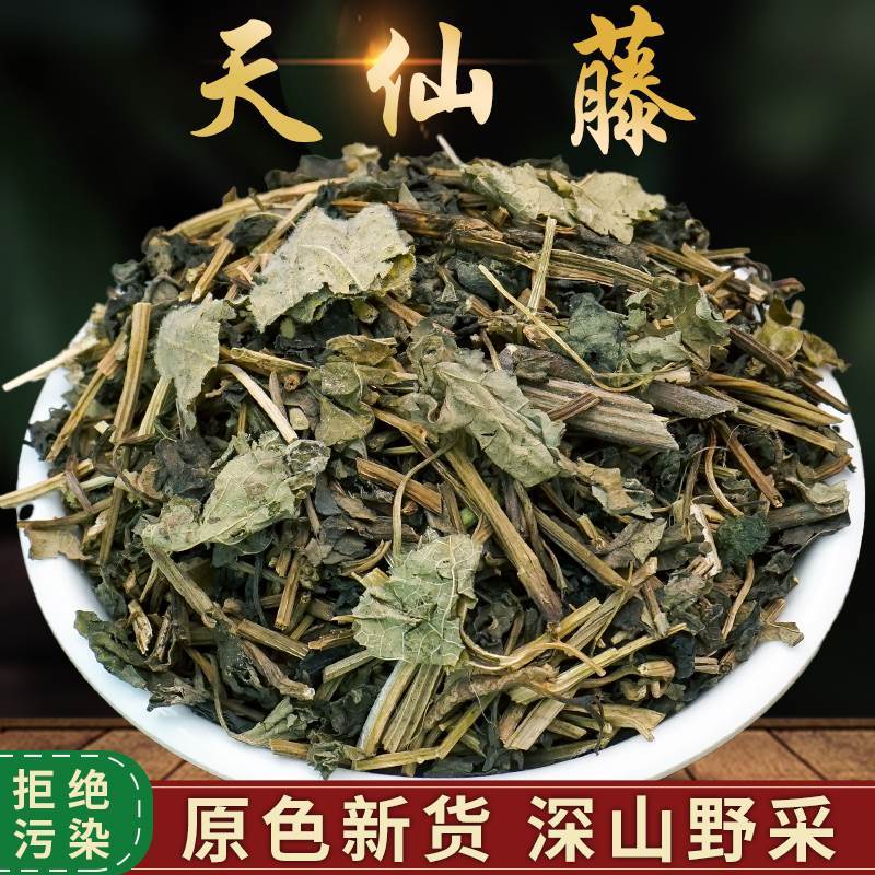 天仙藤中药材500g青木香藤长痧藤另售宽筋藤黑骨藤鸡屎藤忍冬藤