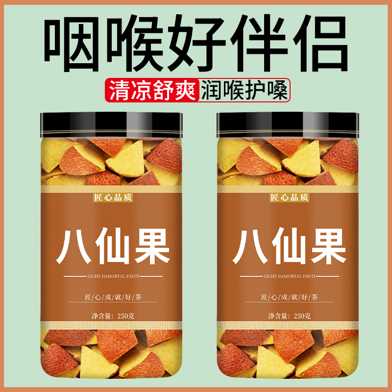 八仙果官方旗舰店橘红化州