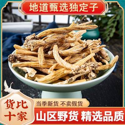 金铁锁 中药材 500g克包邮 独丁子 对叶七 独钉子 蜈蚣七 独定子