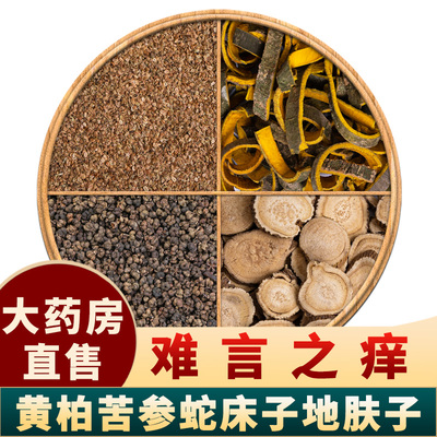 黄柏苦参蛇床子地肤子外用外