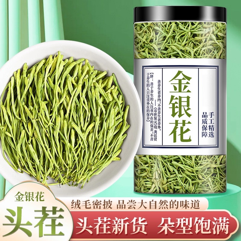 金银花茶天然干花胎菊蒲公英凉泡茶中药材泡水正品茶叶官方旗舰店