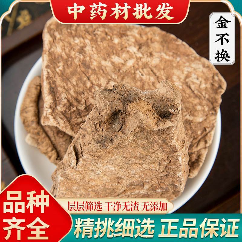 金不换根500g克中药材新货正品金不换根雪胆金龟莲蛇莲罗锅底包邮