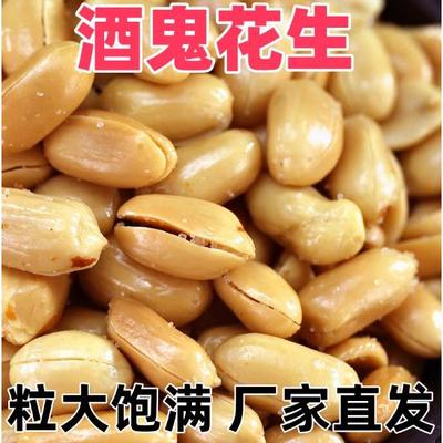 酒鬼味香酥花生米麻辣五椒