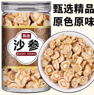 北沙参玉竹麦冬正品官方旗舰店特级野生精选中药材养生茶泡水砂参