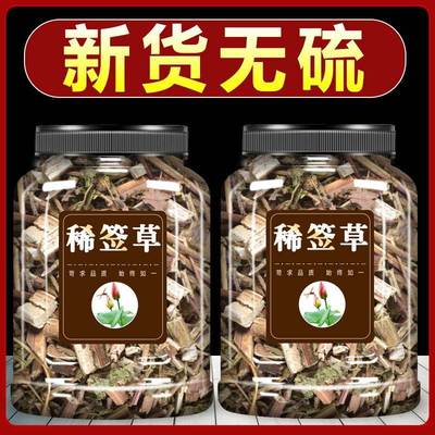 豨签草中药材500g克特级野生稀莶草稀签草正品新货干货豨莶草包邮