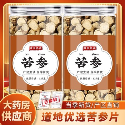 苦参中药正宗野生片粉官