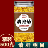 清池菊花中药材正品 旗舰店泡水喝有机开封特级野生清弛菊青池青菊