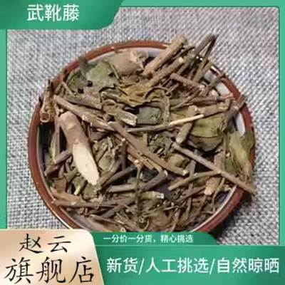 正宗武靴藤500g匙羹藤叶金刚藤叶蛇天角饭杓藤纯叶非中药材粉