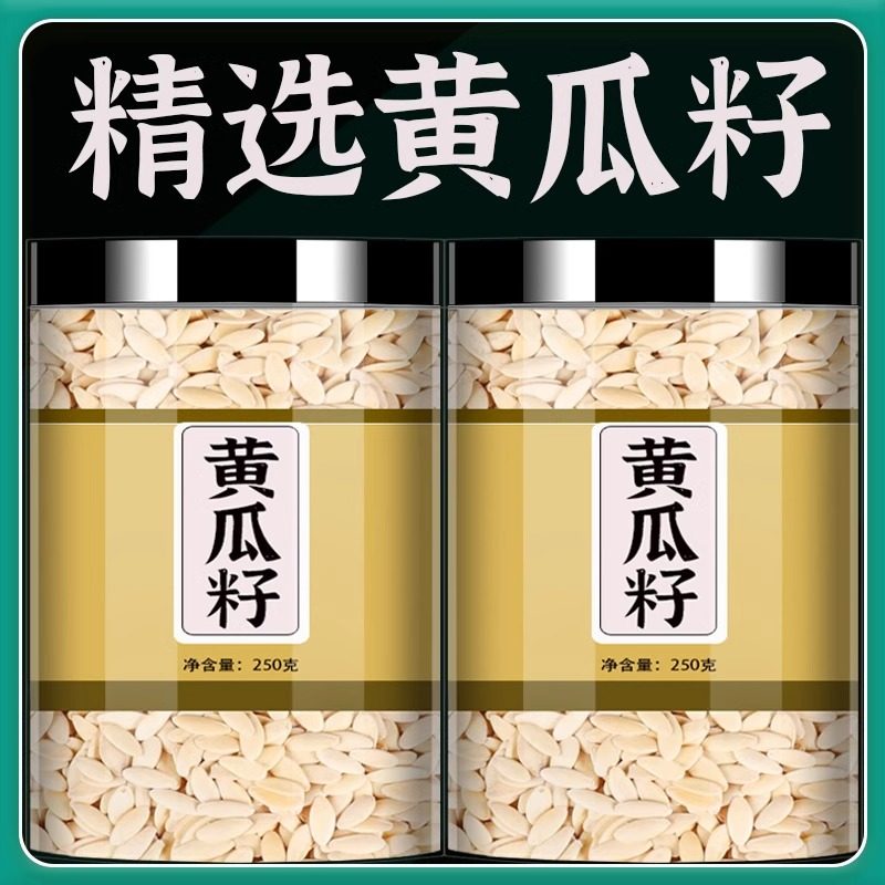 新货黄瓜籽正品新货500g中药材正宗东北老旱纯生黄瓜子仁黄瓜籽粉,传统滋补营养品,其他药食同源食品,淘宝优惠券,粉丝福利购,淘宝优惠卷