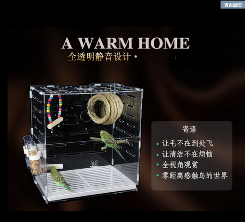 玻璃鸟笼价格 玻璃鸟笼图片 星期三