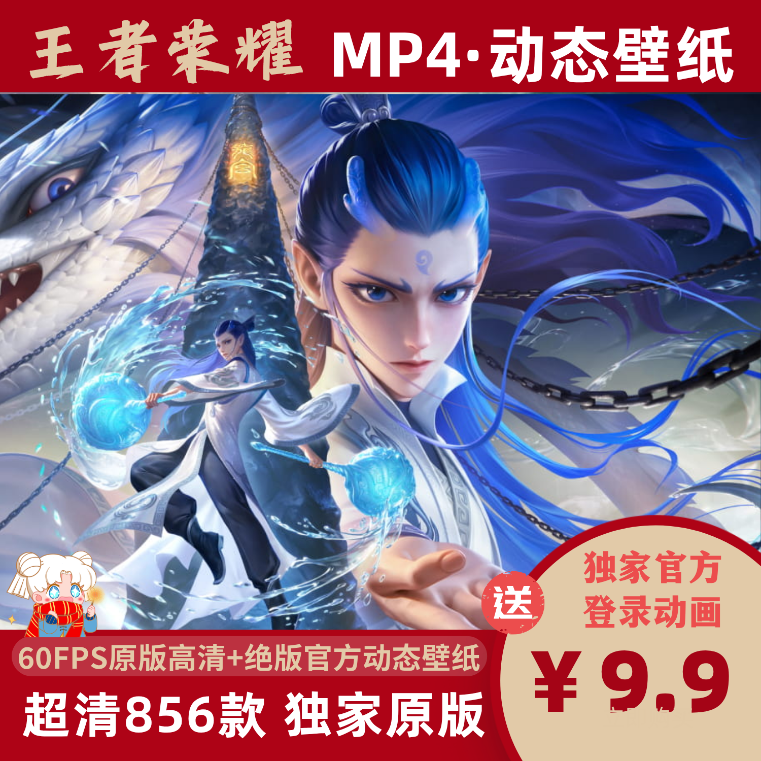 王者荣耀2026新英雄【动态壁纸】原画电脑桌面手机动画CG海报高清