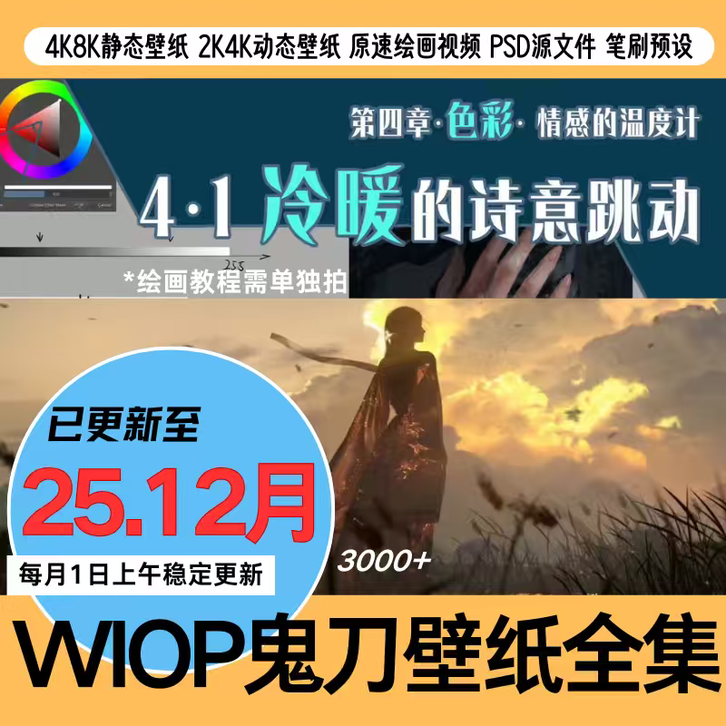 wlop4k高清鬼刀壁纸插漫画动态8k图片笔刷psd素材cg手机电脑合集,商务/设计服务,设计素材/源文件,淘宝优惠券,粉丝福利购,淘宝优惠卷