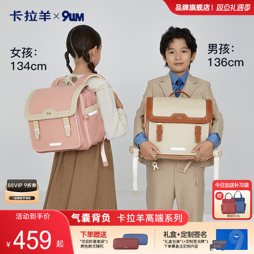 九微米安全气囊1-4年级书包减负