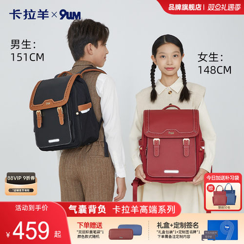 9UM/九微米安全气囊护脊高年级