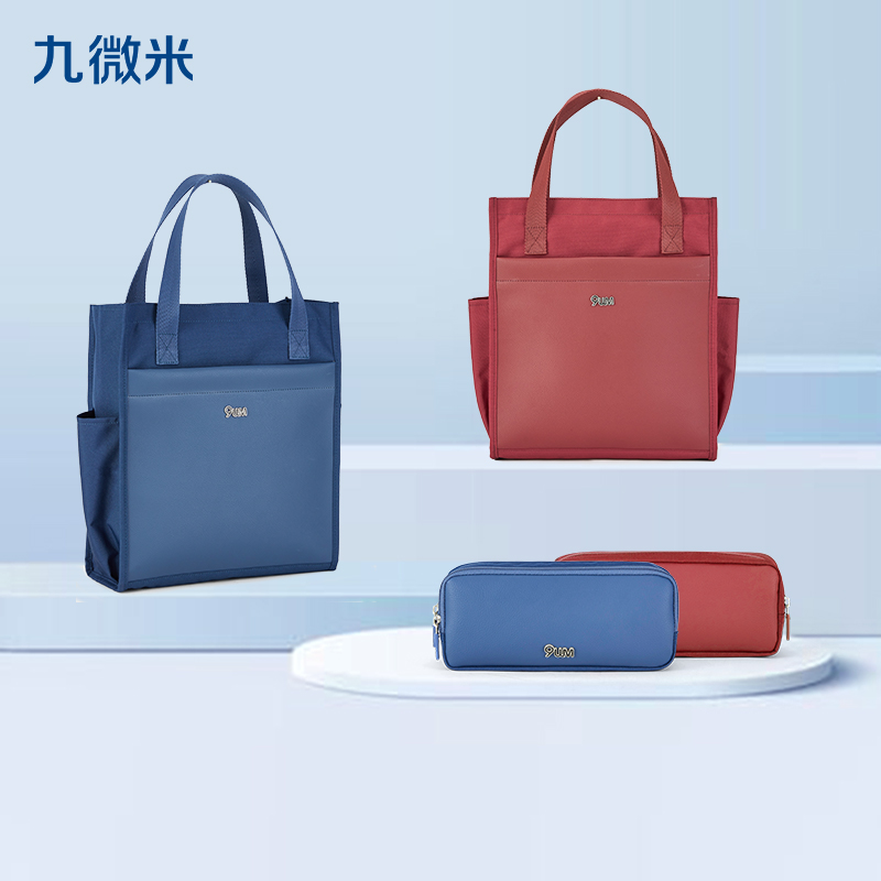 九微米笔袋补习袋学习套组