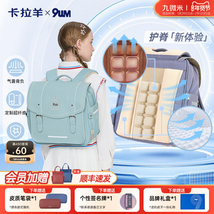 九微米9um*卡拉羊书包女1-3-6年级减负防下坠科技气囊减负儿童包