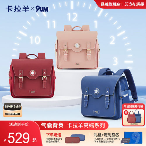 9um九微米安全气囊小学生减负