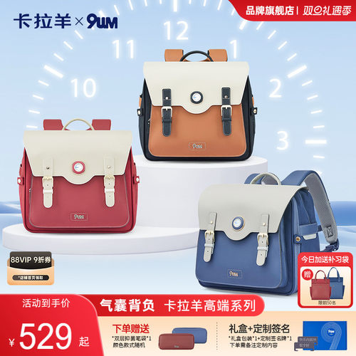 9um手表书包小学生初中定位防丢