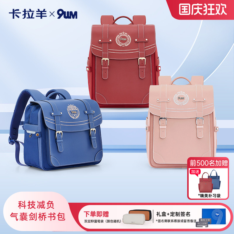 9um九微米安全气囊小学书包护脊