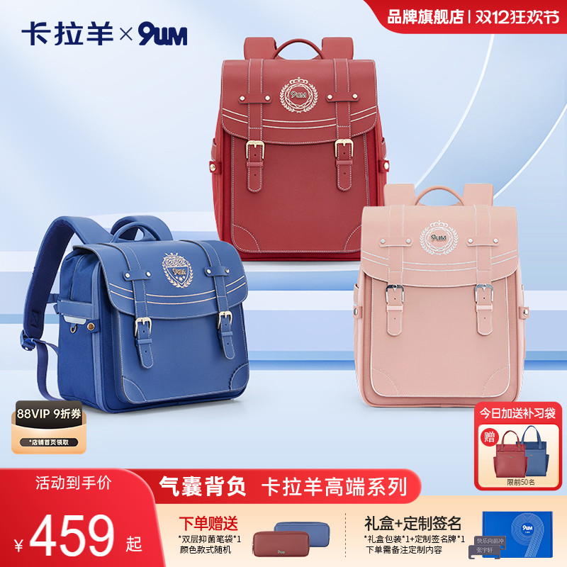 9um九微米安全气囊小学书包护脊