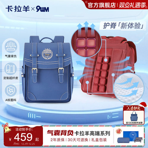 9um九微米安全气囊小学书包护脊