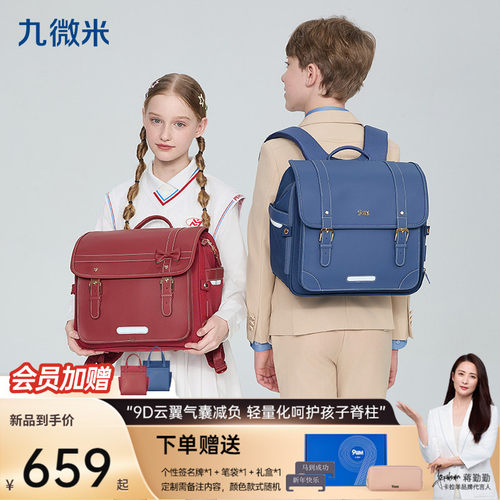 9um小学生气囊减负书包易清洗