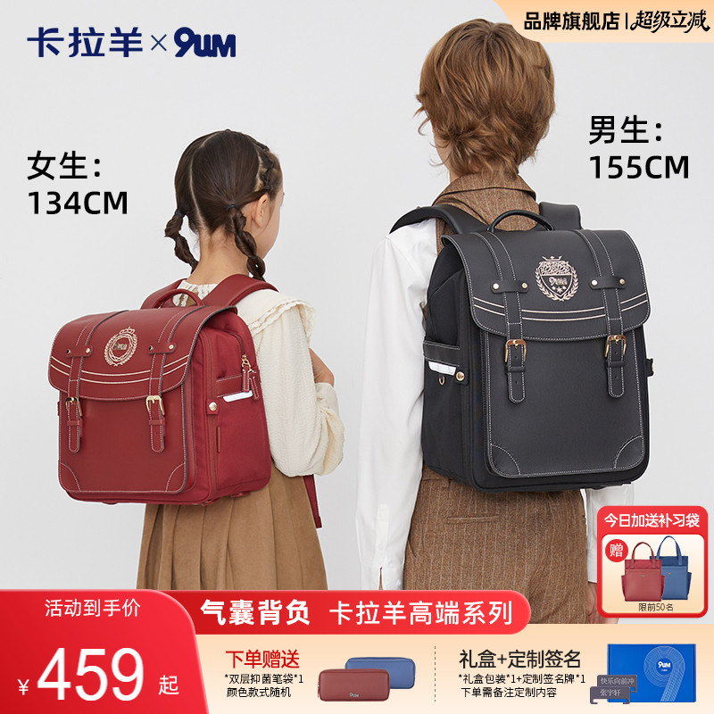 9UM书包小学生安全气囊护脊