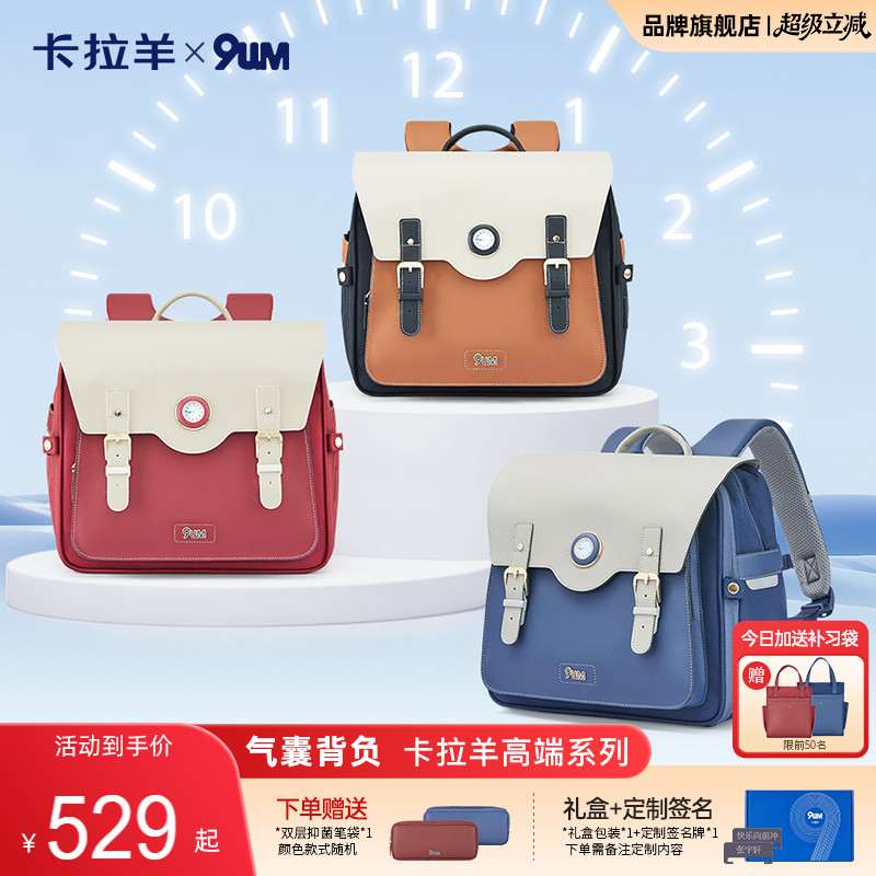 9um手表书包小学生初中定位防丢