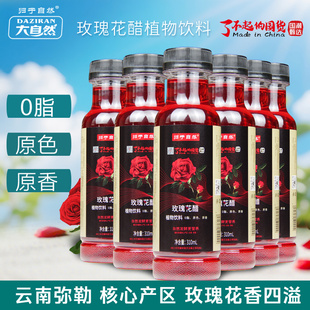 云南玫瑰花醋植物饮料低糖0脂酸甜爽口植物饮料归于自然特产饮品