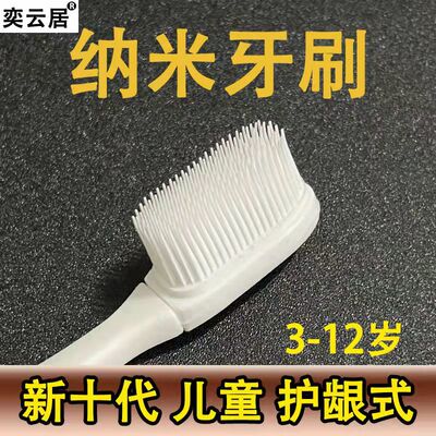 奕云居纳米软毛儿童5支儿童牙刷