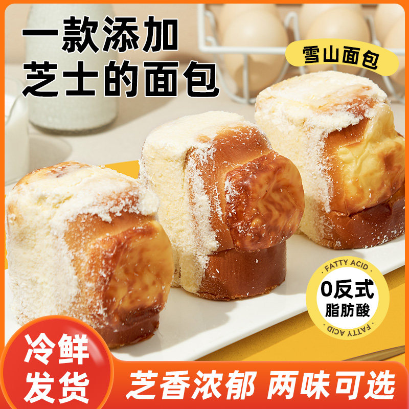 雪山面包奥利奥碎夹心软面包网红即食休闲早餐速食品芝士吐司零食