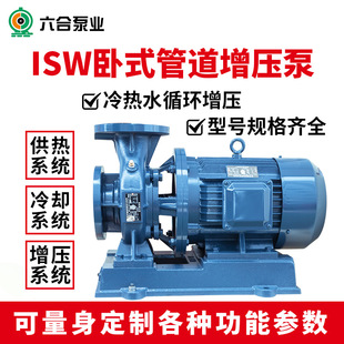 管道离心泵多级离心泵单级单吸卧式 isw卧式 离心泵大流量增压泵