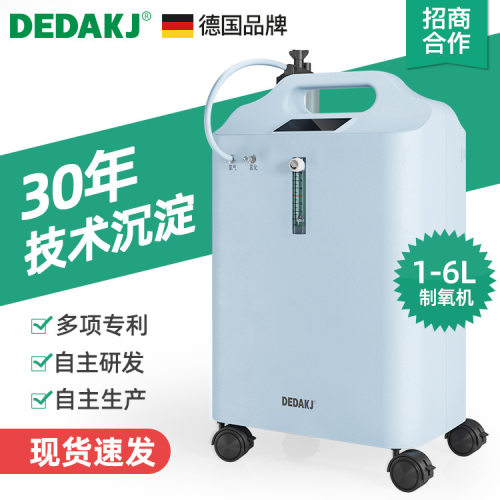 德达集团DEDAKJ Y5AW超静音制氧 5L氧气机 吸氧机 高浓度制氧器