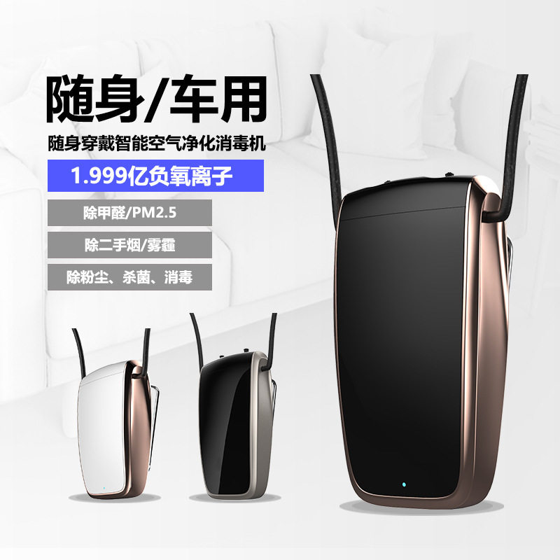 量大更优惠空气净化器车载杀菌迷你usb负离子净化器贴牌定制