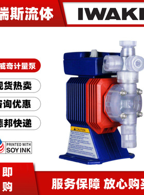 现货IWAKI易威奇电磁计量泵ES-B31/C31/C36/VC(VH)-230N4定量药泵