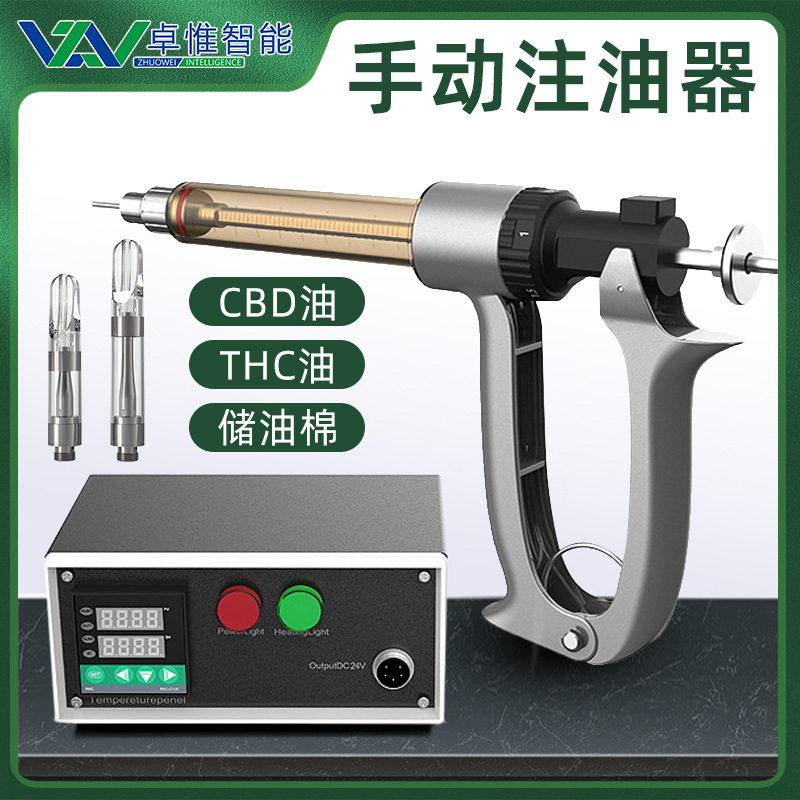欧美注油枪 便携CBD/THC一次性烟油雾化器注油机器