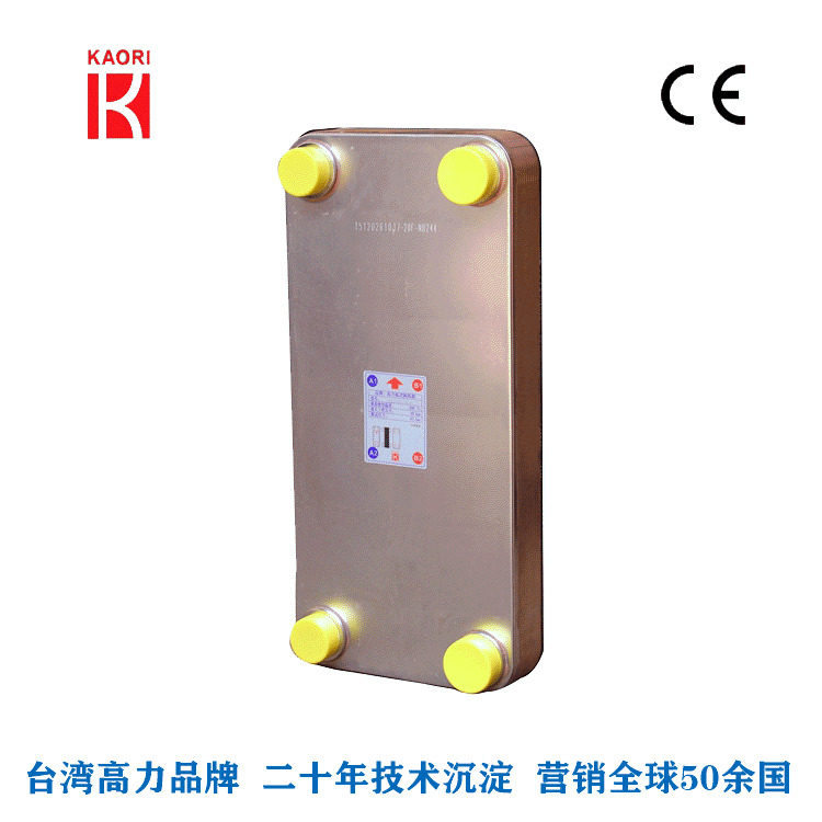 K205-NC标准型纤焊板式交换器316不锈钢钎焊板式换热器CE认证