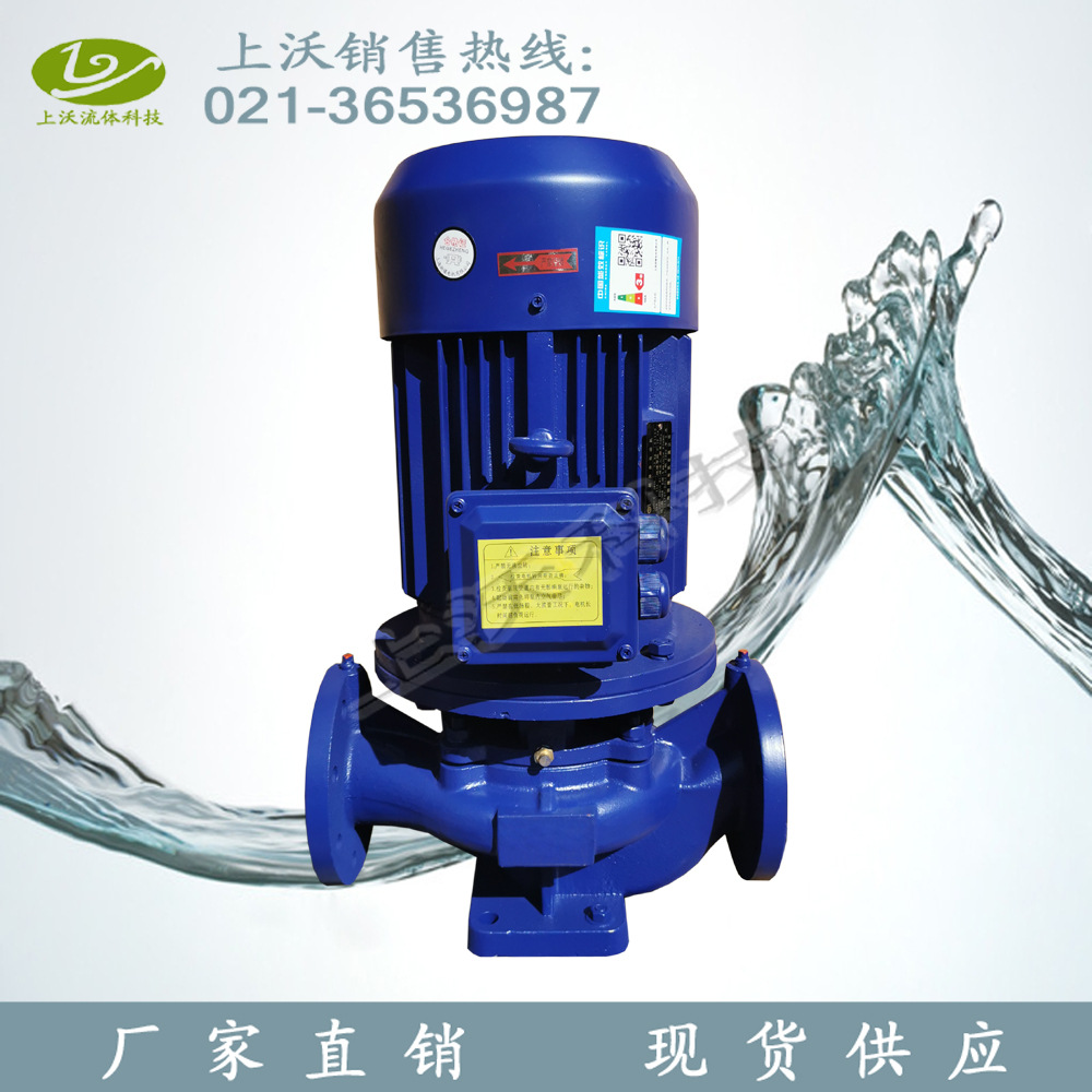 管道泵 ISG50-100型单级立式管道离心泵(量大从优)铸铁