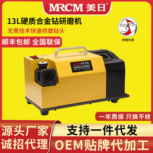 美日机床13L硬质合金钻头研磨机修磨神器磨刀机砂轮磨钻头工具