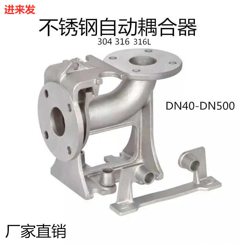 自动耦合装置不锈钢污水处理设备自耦装置固定式排污泵自动耦合器