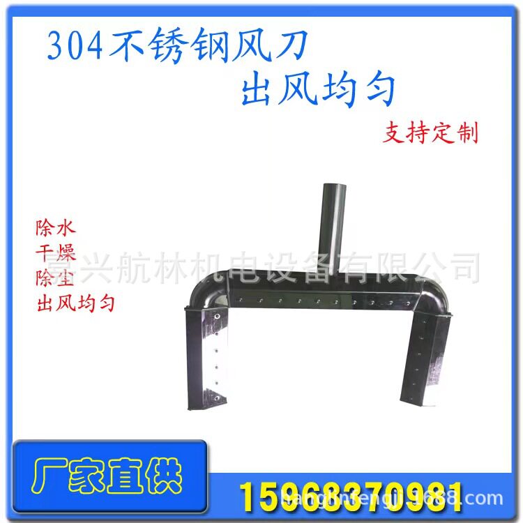 风刀 清洗机风刀 啤酒饮料瓶干燥风刀药瓶吹干易拉罐吹干多种吹干