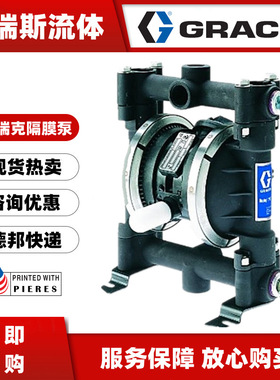 现货GRACO固瑞克D53211 53966 53255 53311气动双隔膜泵Husky 716