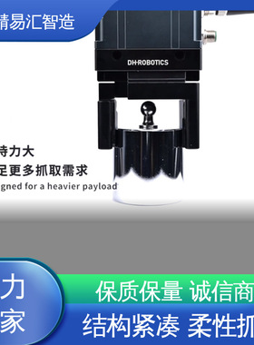 伺服电动夹爪PGIC系列工业夹持搬运组装用长行程大负载机械电动爪