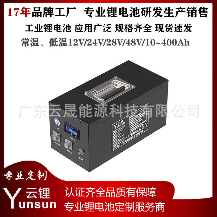 12V稳压锂电池100ah大容量AGV工业农业电动工具储能锂电池组