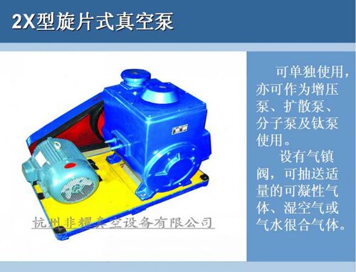 真空泵 旋片真空泵现货2X-8旋片式真空泵1.1kw电机i.