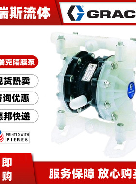 GRACO固瑞克HUSKY1050HP高压气动隔膜泵 2:1金属材质输送泵24W756