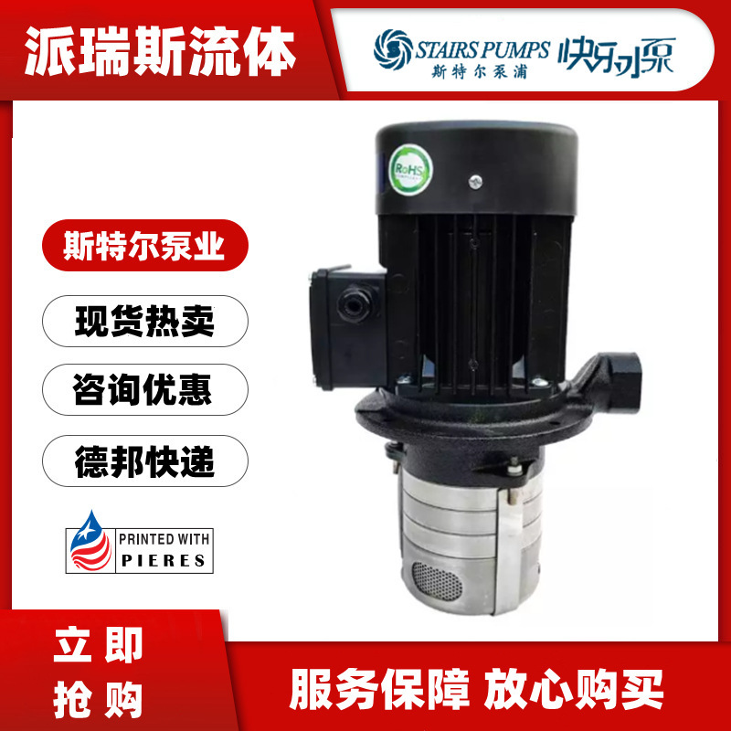 现货STAIRS斯特尔CBK2冷却液机床泵CBK4 CBK8 CBK12数控加工液下