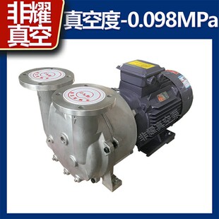 非耀高真空度耐酸碱水环式真空泵2BV5121水环真空泵