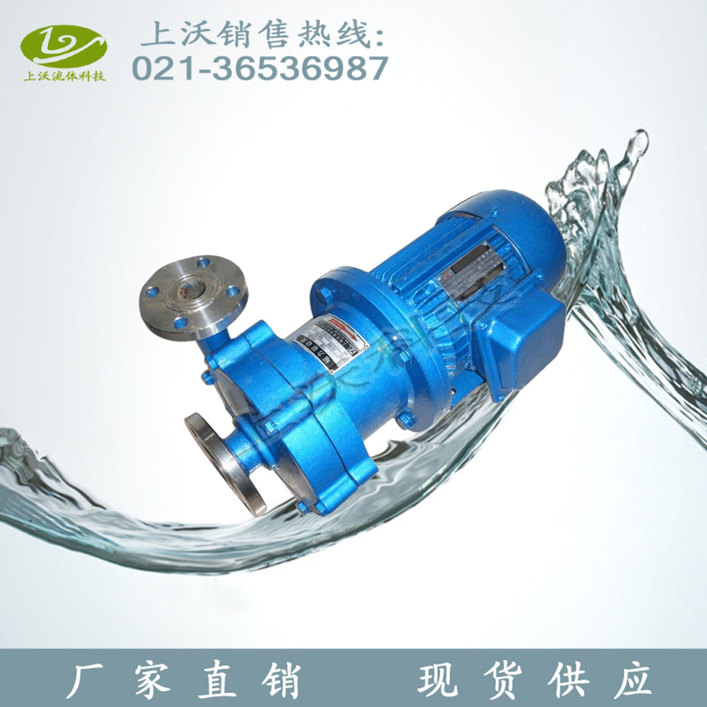 磁力泵 100CQ-50P型无泄漏不锈钢磁力驱动泵(量大从优)