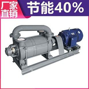 非耀器械用水环泵不锈钢水环真空泵2SK-3真空泵生产商南京